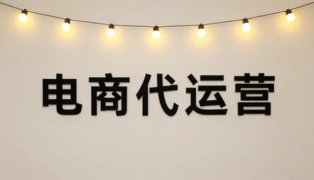 一件代发模式下渠道分销的常见问题及应对策略